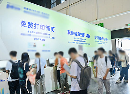 黎川县人才招聘会